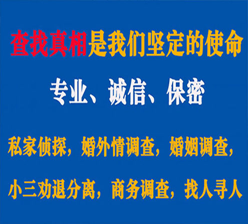 关于兴安盟证行调查事务所